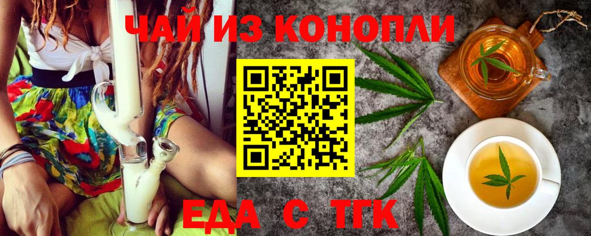 Бутурлиновка  Canna-Cookies конопля  Вход с VPN 