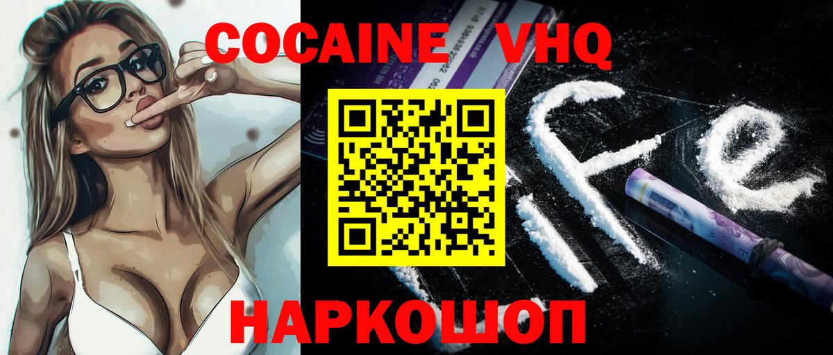 Cocaine 99% Бутурлиновка