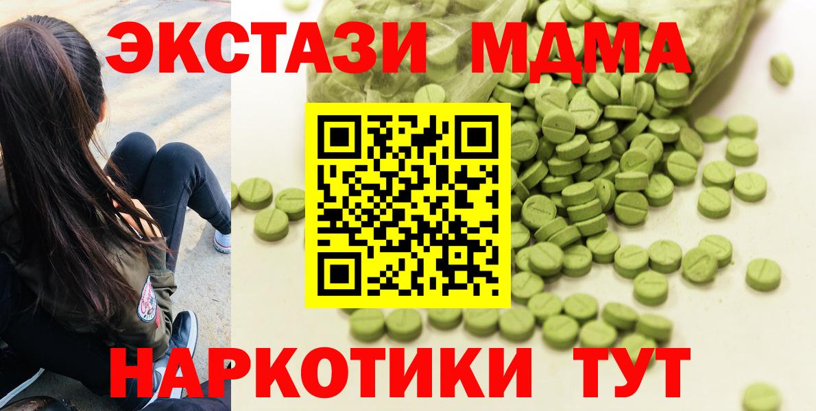 Экстази TESLA  ЭКСТАЗИ  Бутурлиновка  Вход с VPN  Ecstasy 99% 