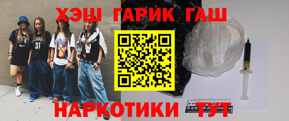 ГАШ гарик Бутурлиновка
