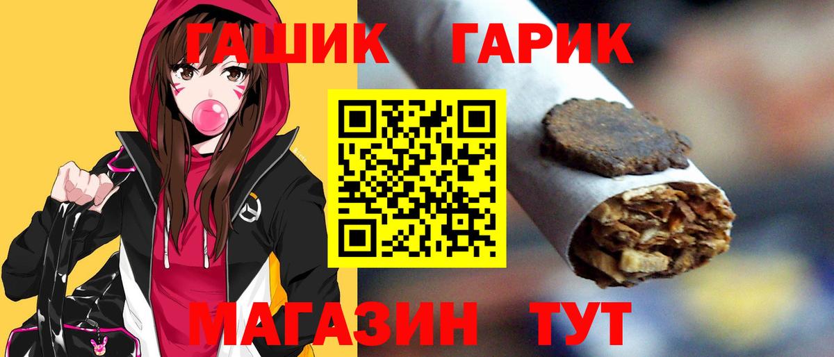 Меф  Кокаин  ГАШ  ГЕРОИН  Кокаин  Вход с VPN  Бутурлиновка  Конопля  Меф кристаллы 