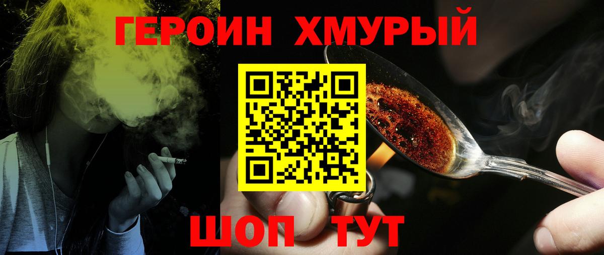 Бутурлиновка  Героин гречка  Вход с VPN 