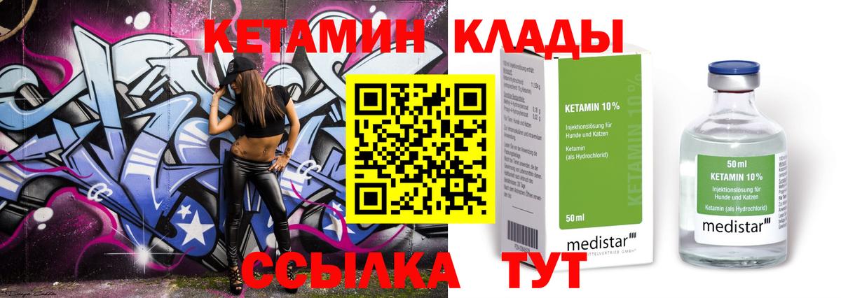 Бутурлиновка  КЕТАМИН VHQ  mega сайт  Вход с VPN  Кетамин ketamine 