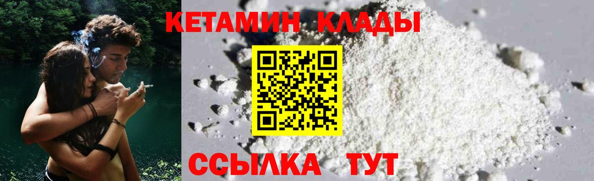 Кетамин ketamine Бутурлиновка