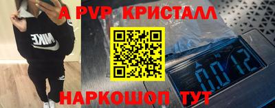 ALPHA PVP Кингисепп