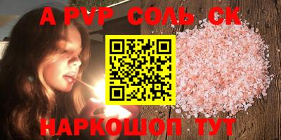 ALPHA PVP Кингисепп