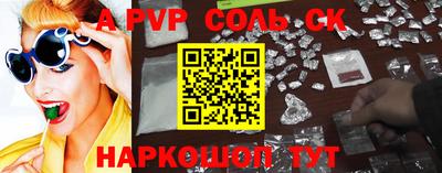 ALPHA PVP Кингисепп