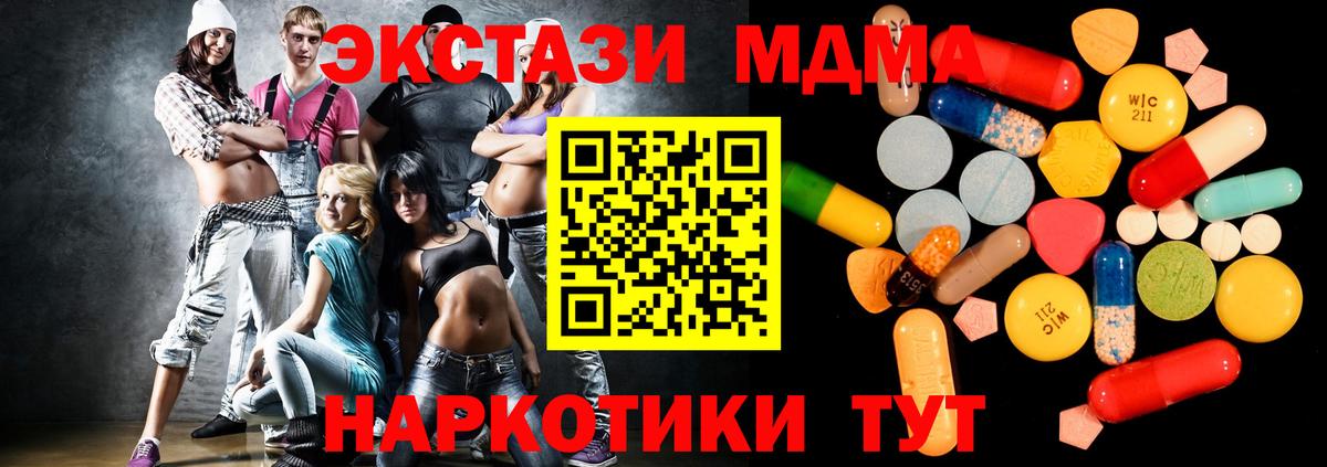 Бутурлиновка  MDMA VHQ  MDMA кристаллы  Вход с VPN 
