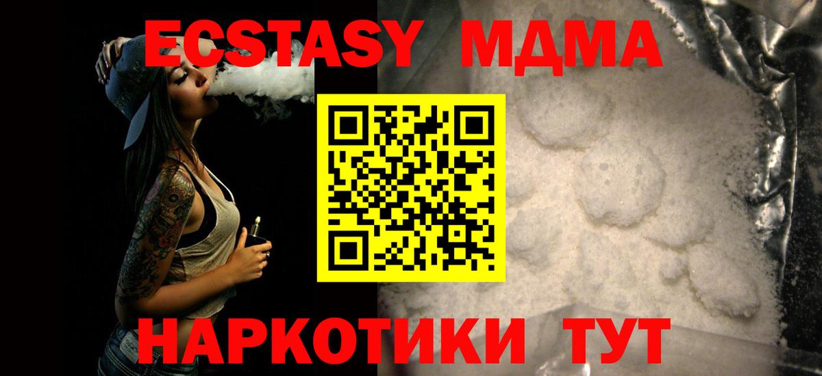 МДМА молли Бутурлиновка