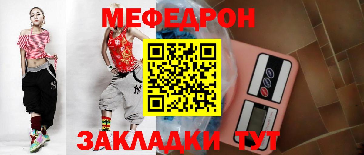 МЕФ  Бутурлиновка
