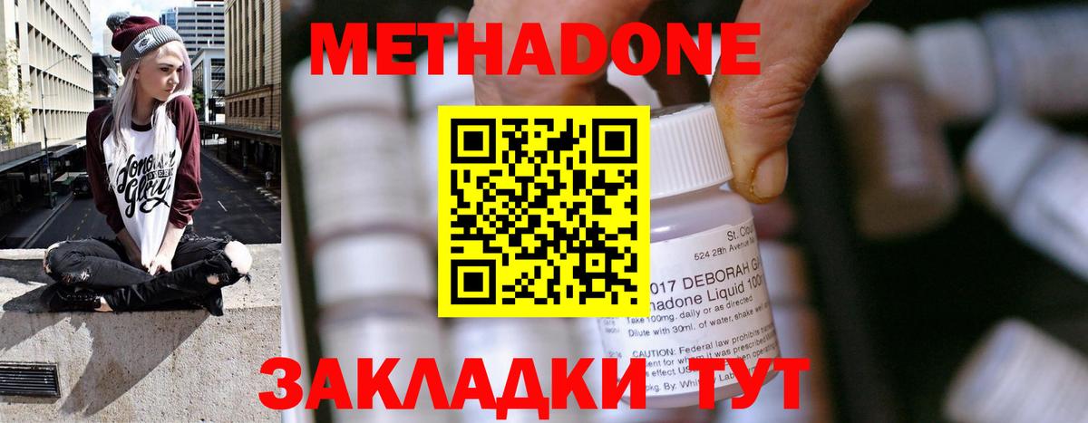   ссылки  Метадон мёд  Вход с VPN  Бутурлиновка 