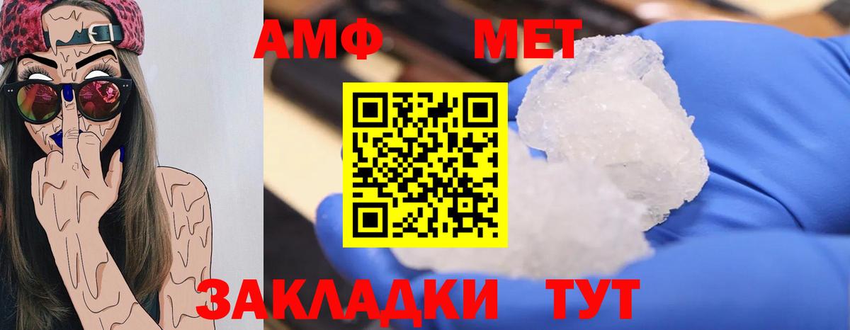 МЕТАМФЕТАМИН Декстрометамфетамин 99.9% Бутурлиновка