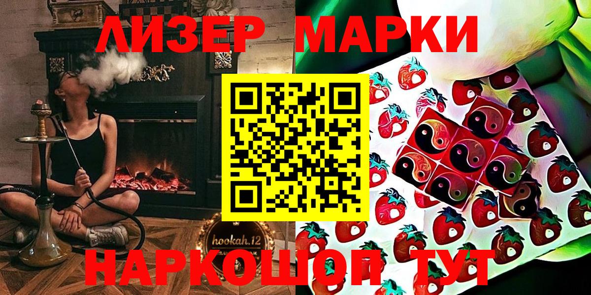 Наркотические марки 1,8мг  Марки N-bome  Бутурлиновка  Вход с VPN 