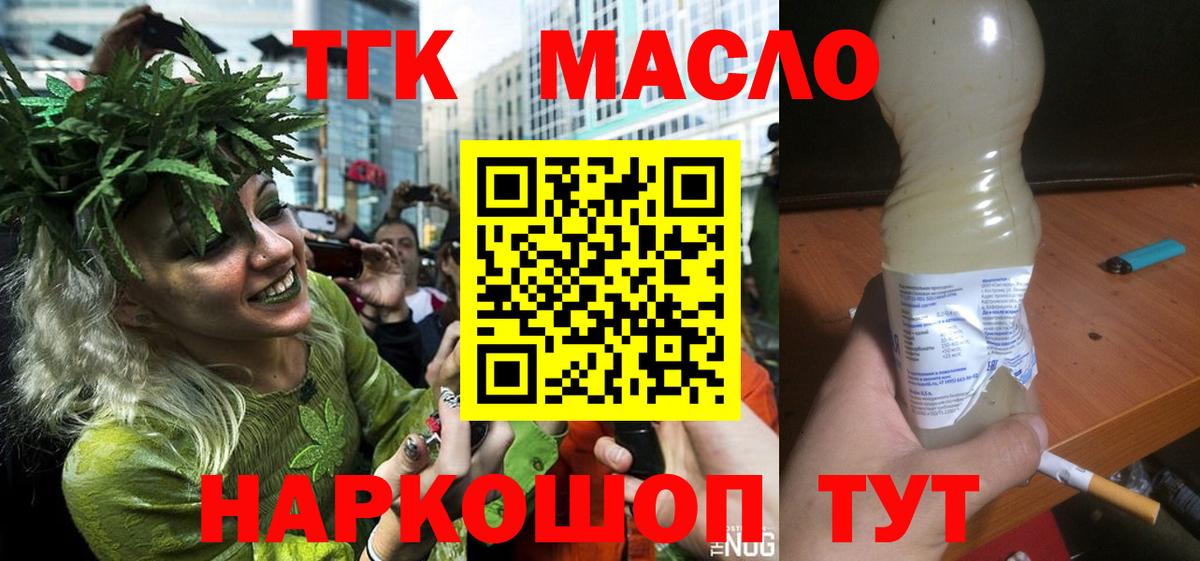 продажа наркотиков  Дистиллят ТГК вейп  Дистиллят ТГК THC oil  Вход с VPN  Бутурлиновка 