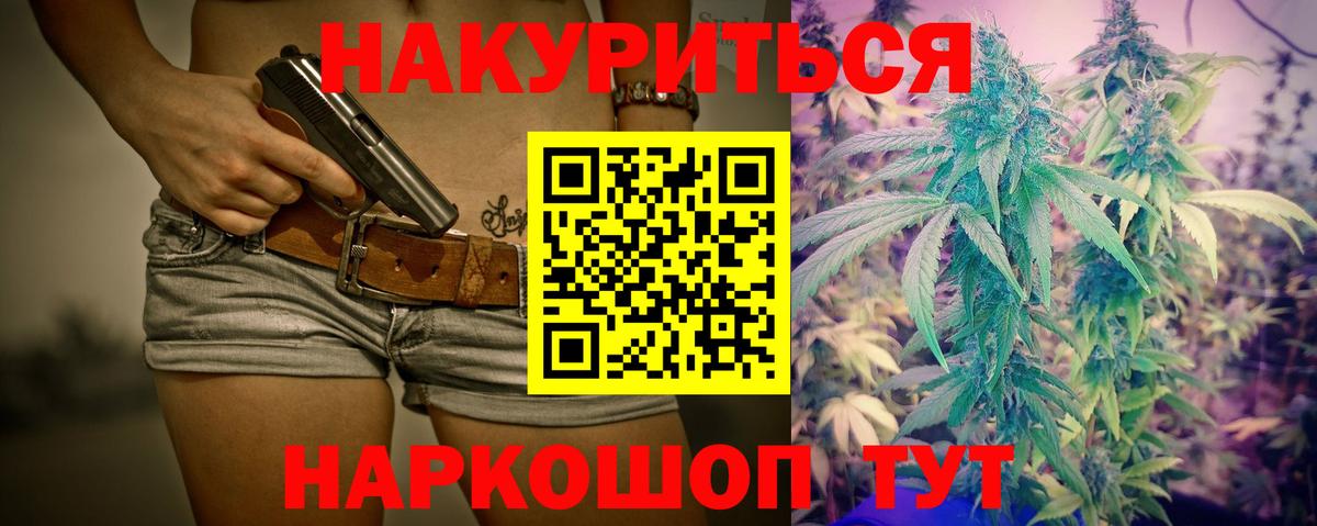 Конопля LSD WEED Бутурлиновка